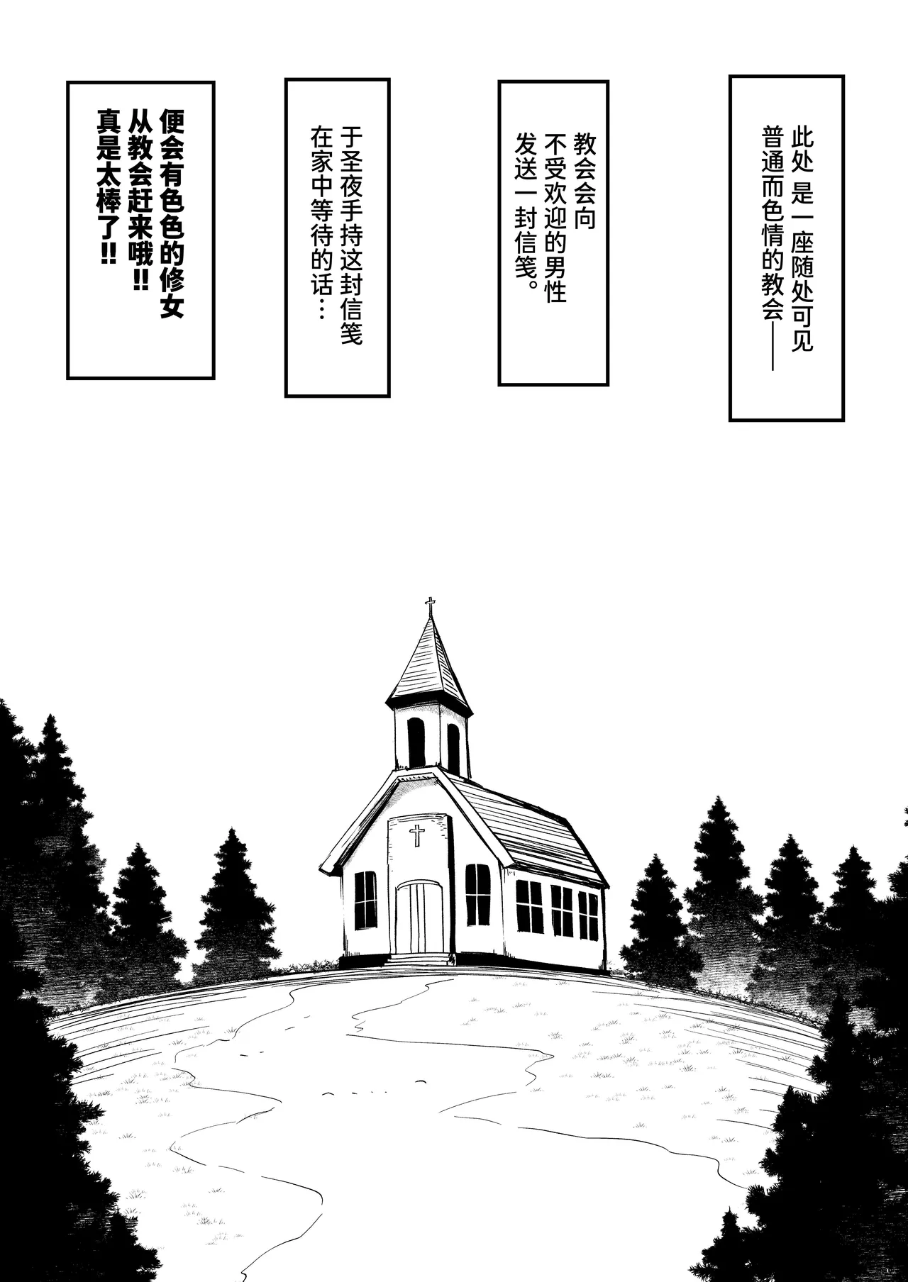 Zangeshitsu no Chiisana Ero Sister 3 page 3 full