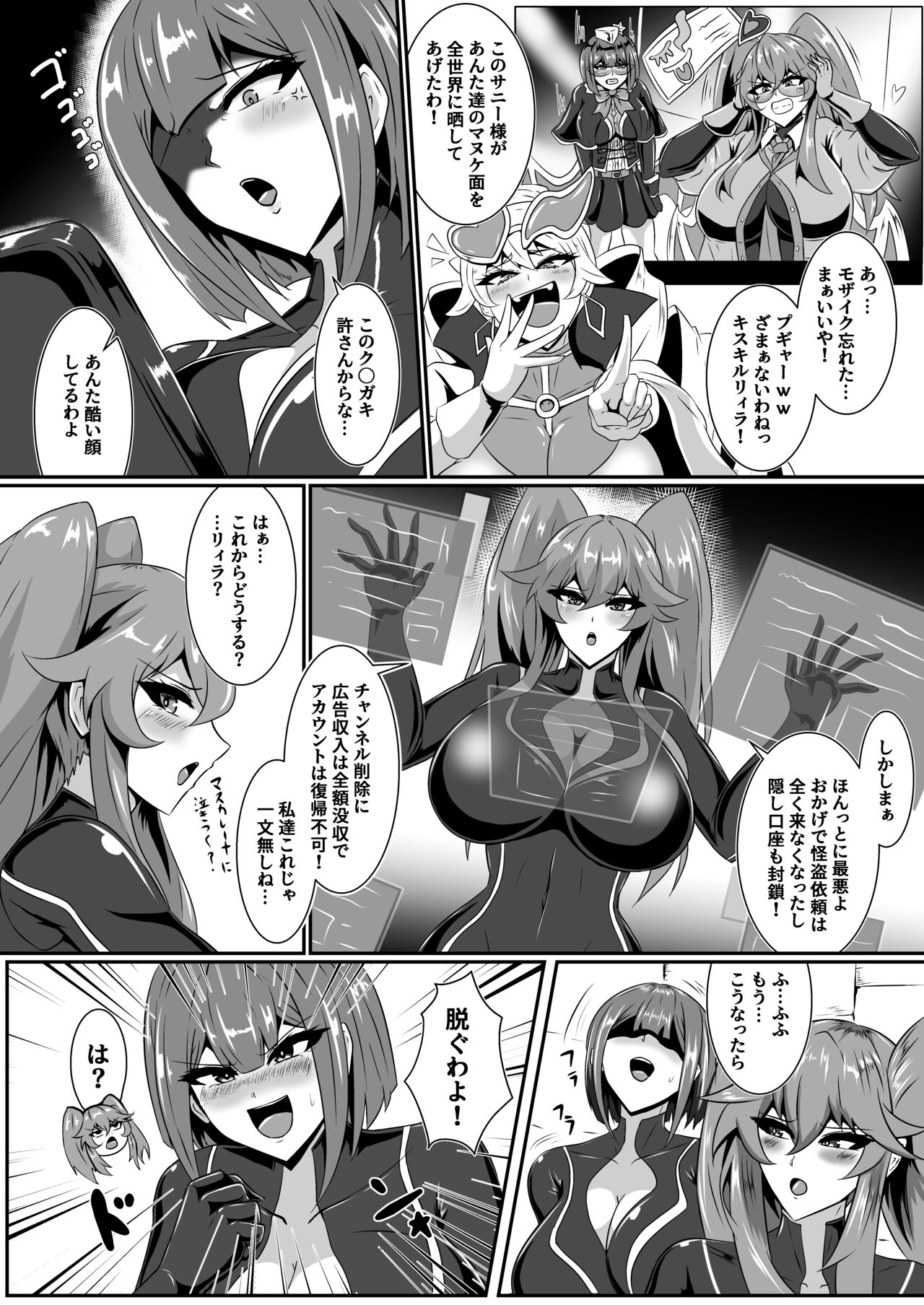 Evils Live page 3 full