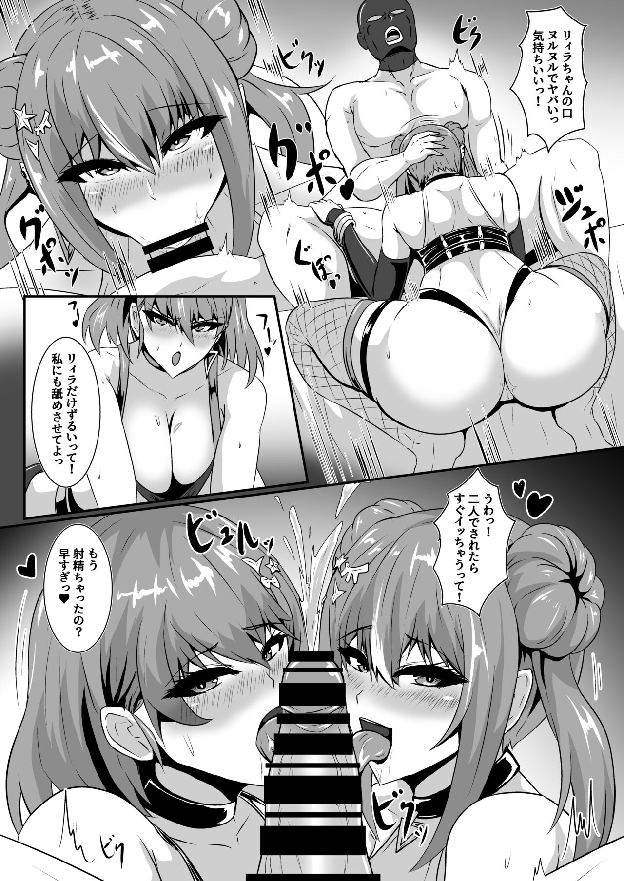 Evils Live page 5 full