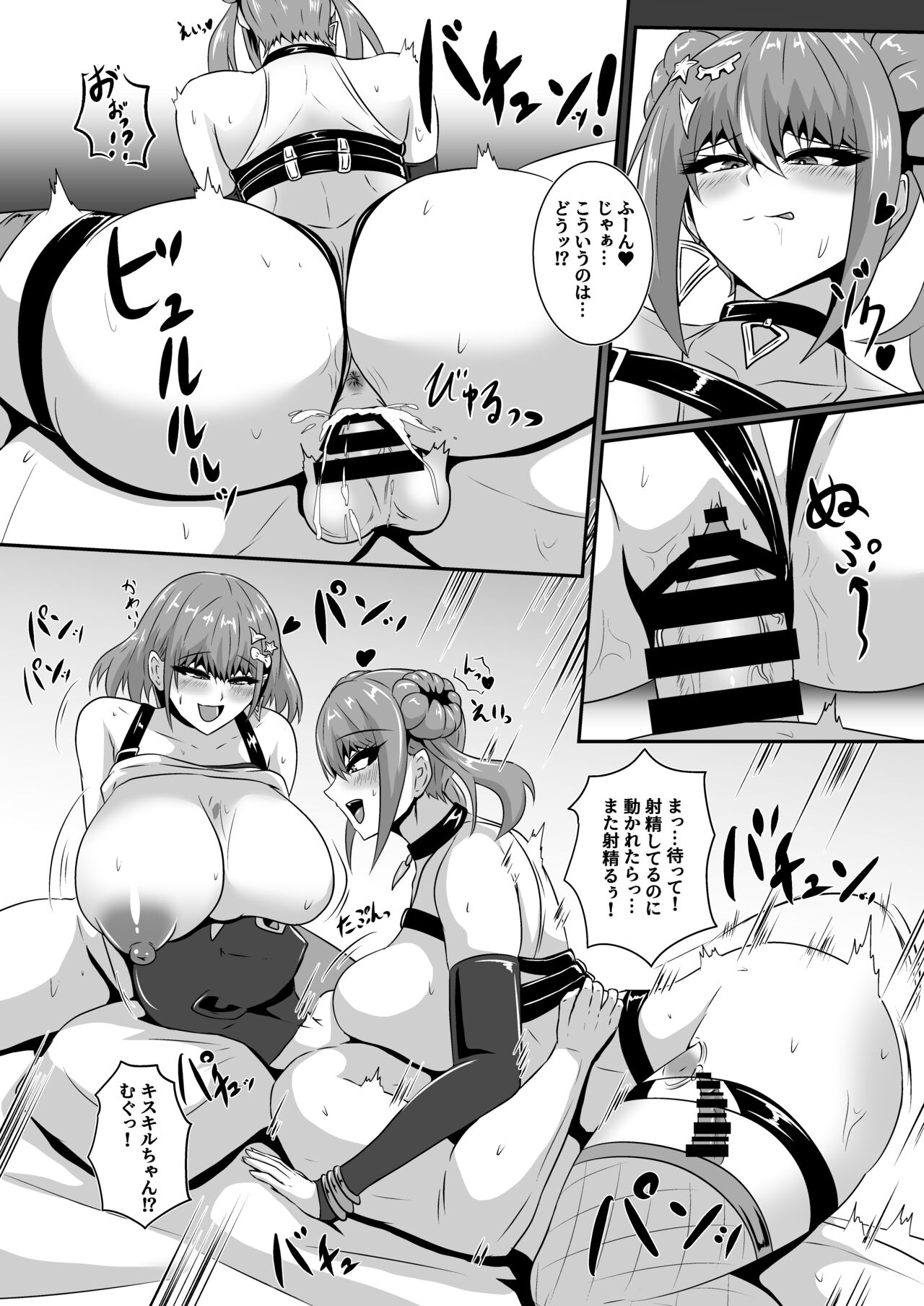 Evils Live page 7 full