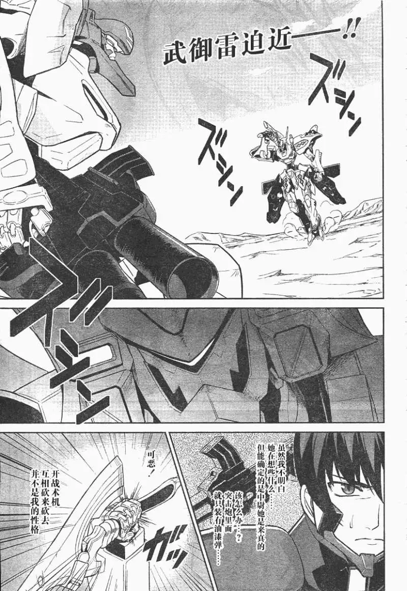 MUV-LUV #14 page 1 full