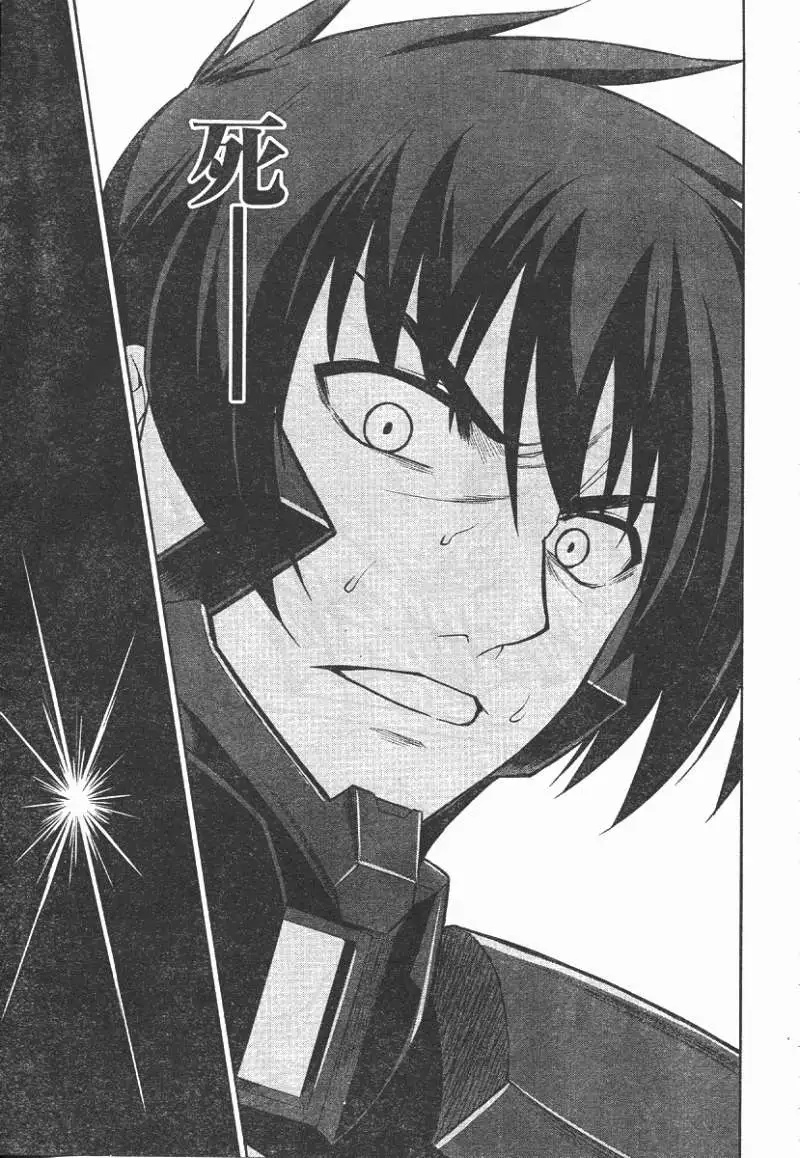 MUV-LUV #14 page 10 full