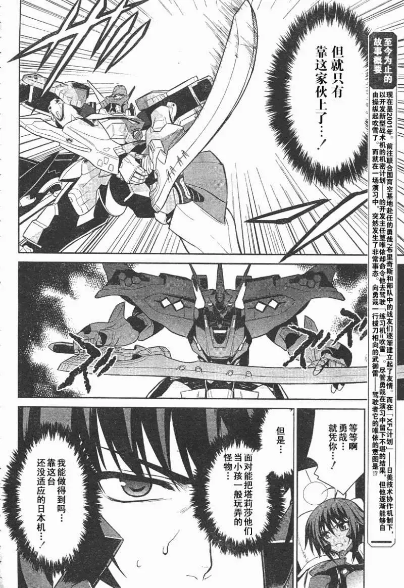 MUV-LUV #14 page 2 full
