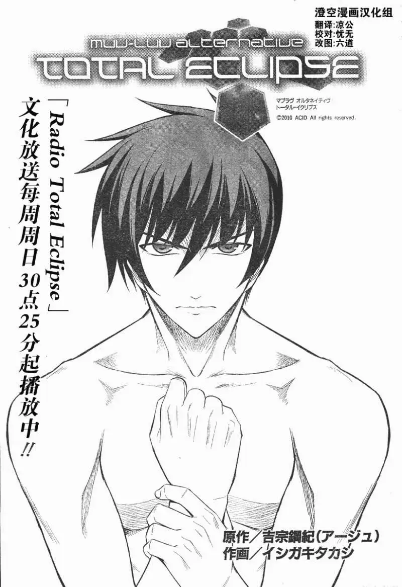 MUV-LUV #14 page 3 full
