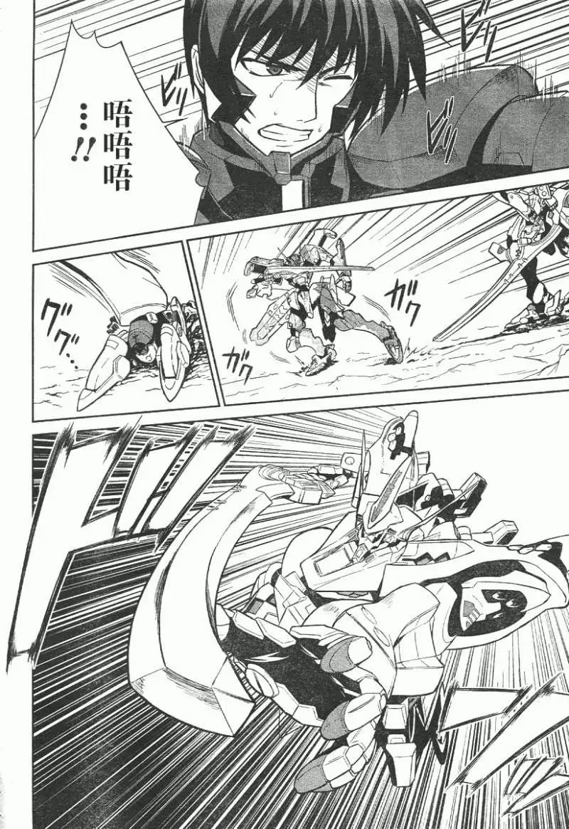 MUV-LUV #14 page 5 full