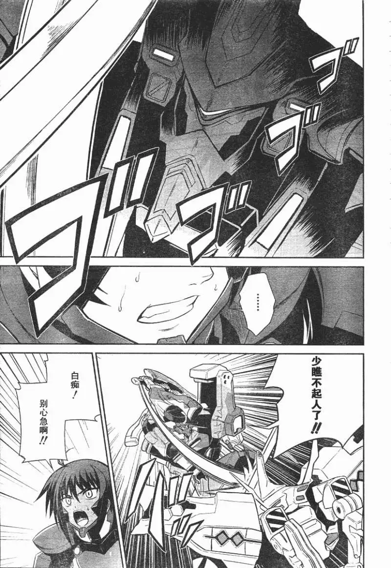 MUV-LUV #14 page 8 full