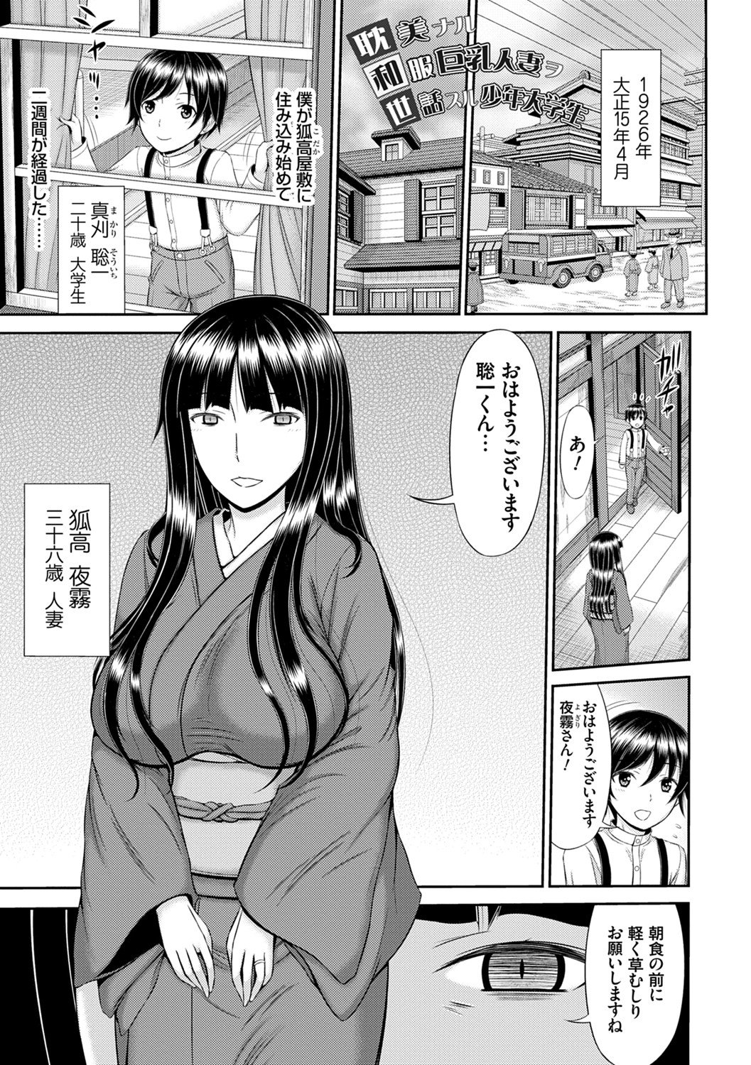 触妻姦【FANZA限定特典付き】 page 4 full