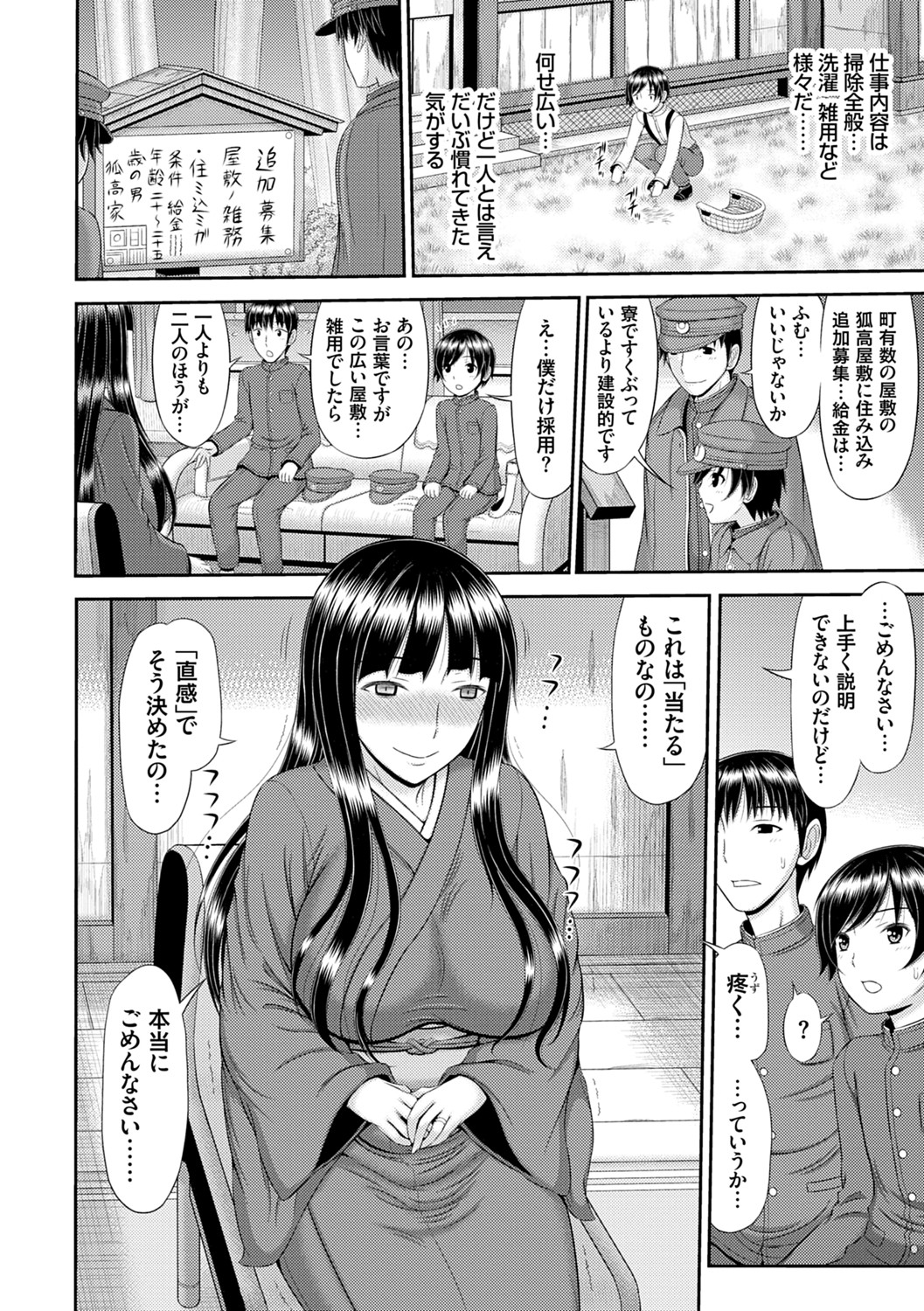 触妻姦【FANZA限定特典付き】 page 5 full