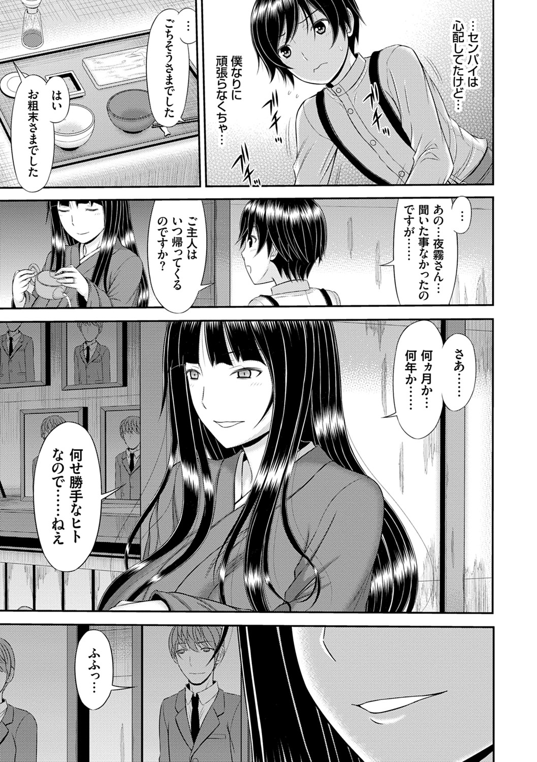 触妻姦【FANZA限定特典付き】 page 6 full