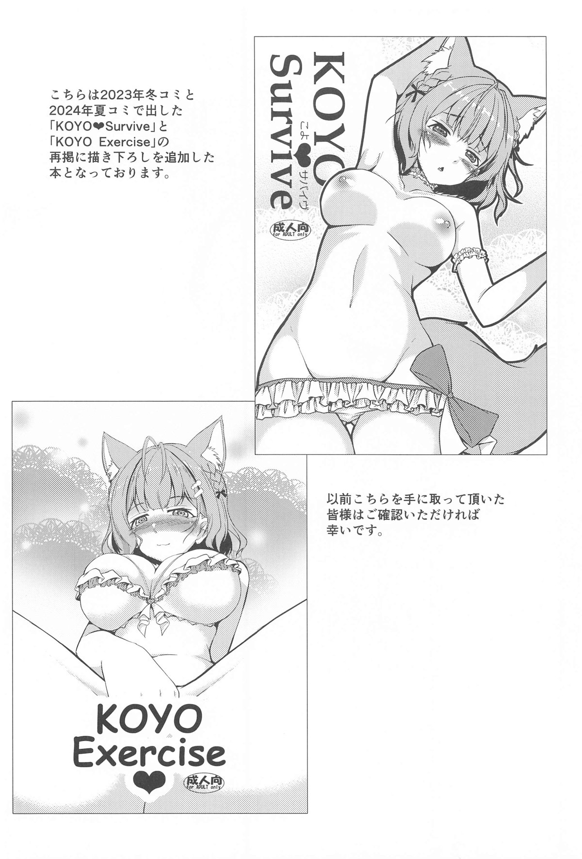 KOYO DUKUSHI page 3 full