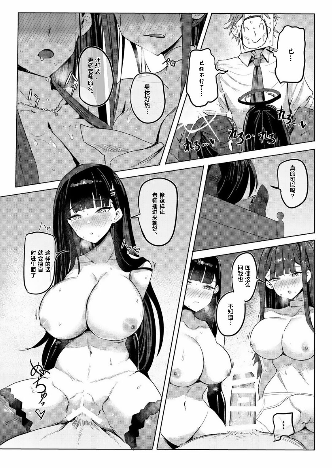 SAORIO Cruise page 10 full