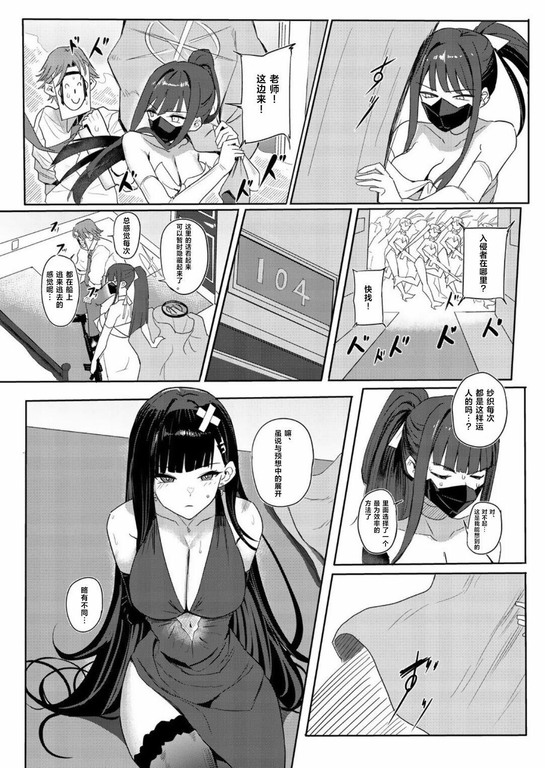 SAORIO Cruise page 4 full
