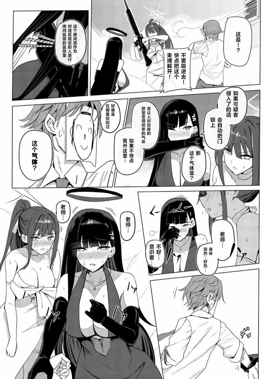 SAORIO Cruise page 6 full