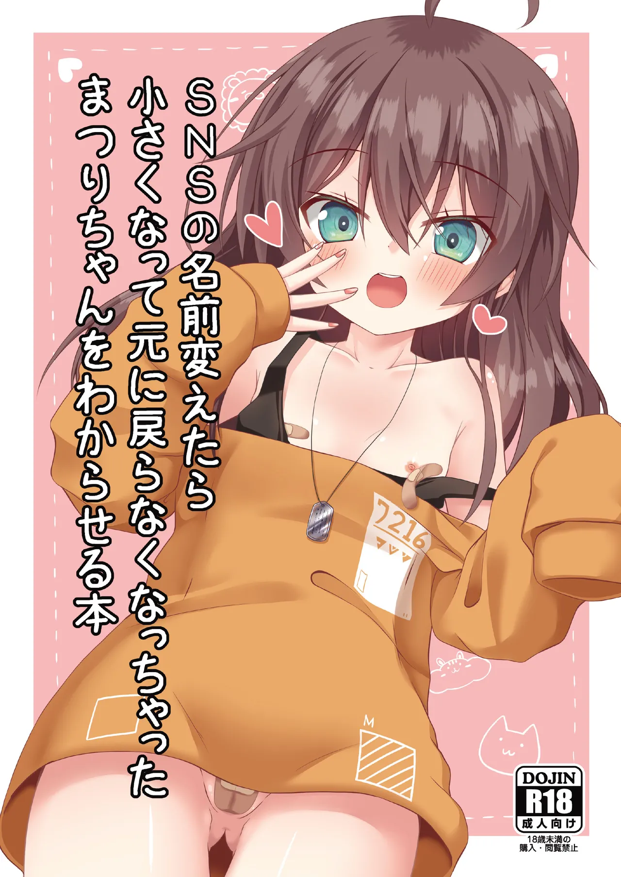 SNS no namae kaetara chīsaku natte moto ni modoranaku nacchatta matsuri chan o wakaraseru hon page 1 full