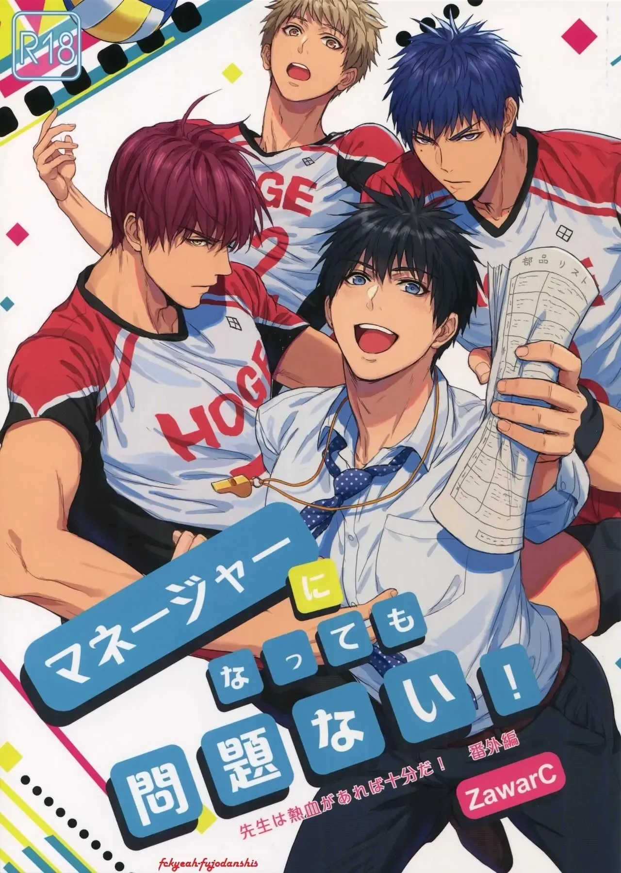 Manager ni natte mo mondainai! page 1 full