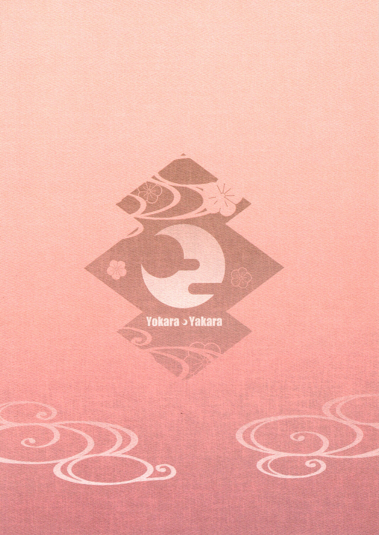 Inu x Neko page 2 full