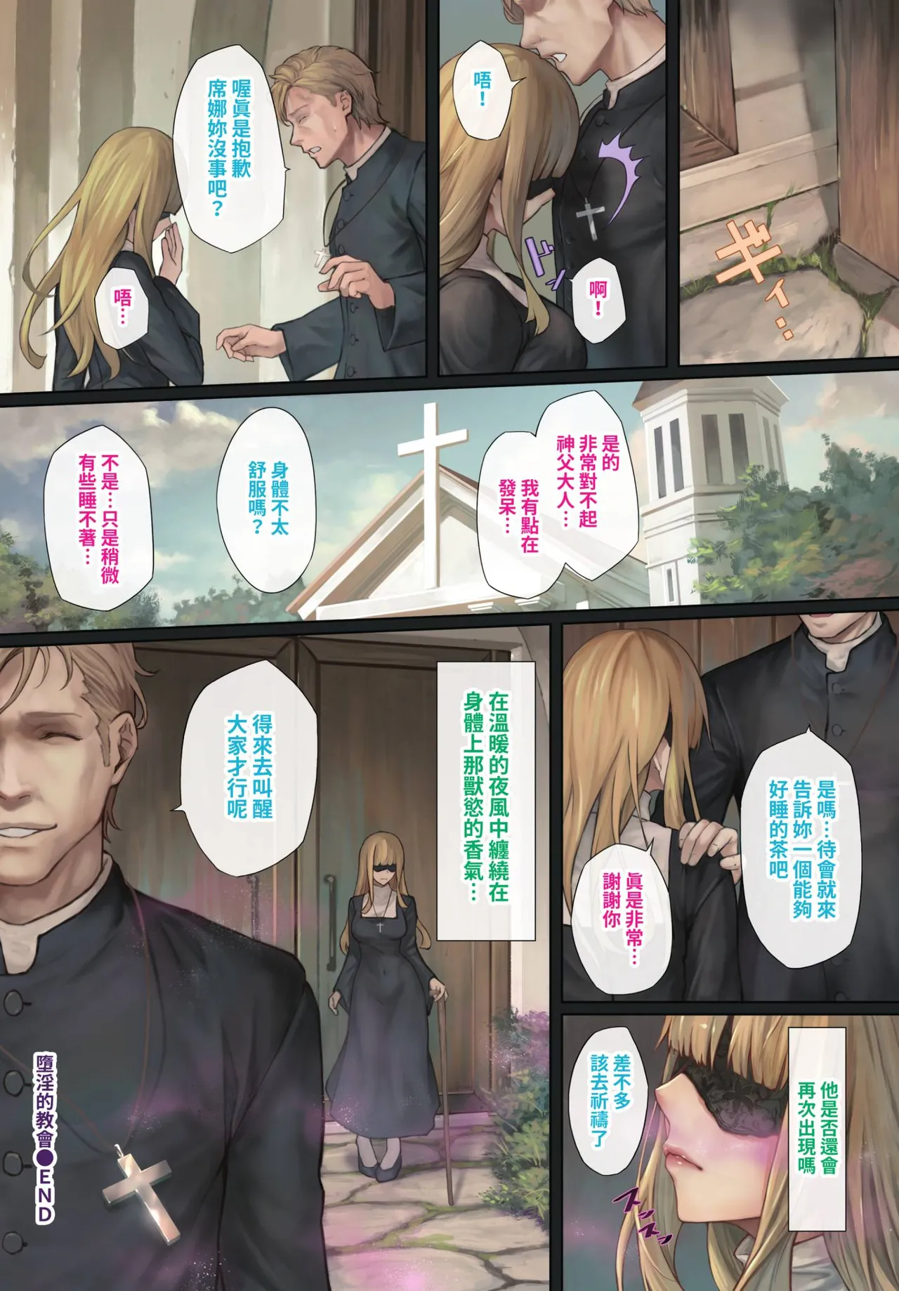 COMIC BAVEL 2021-09 page 10 full