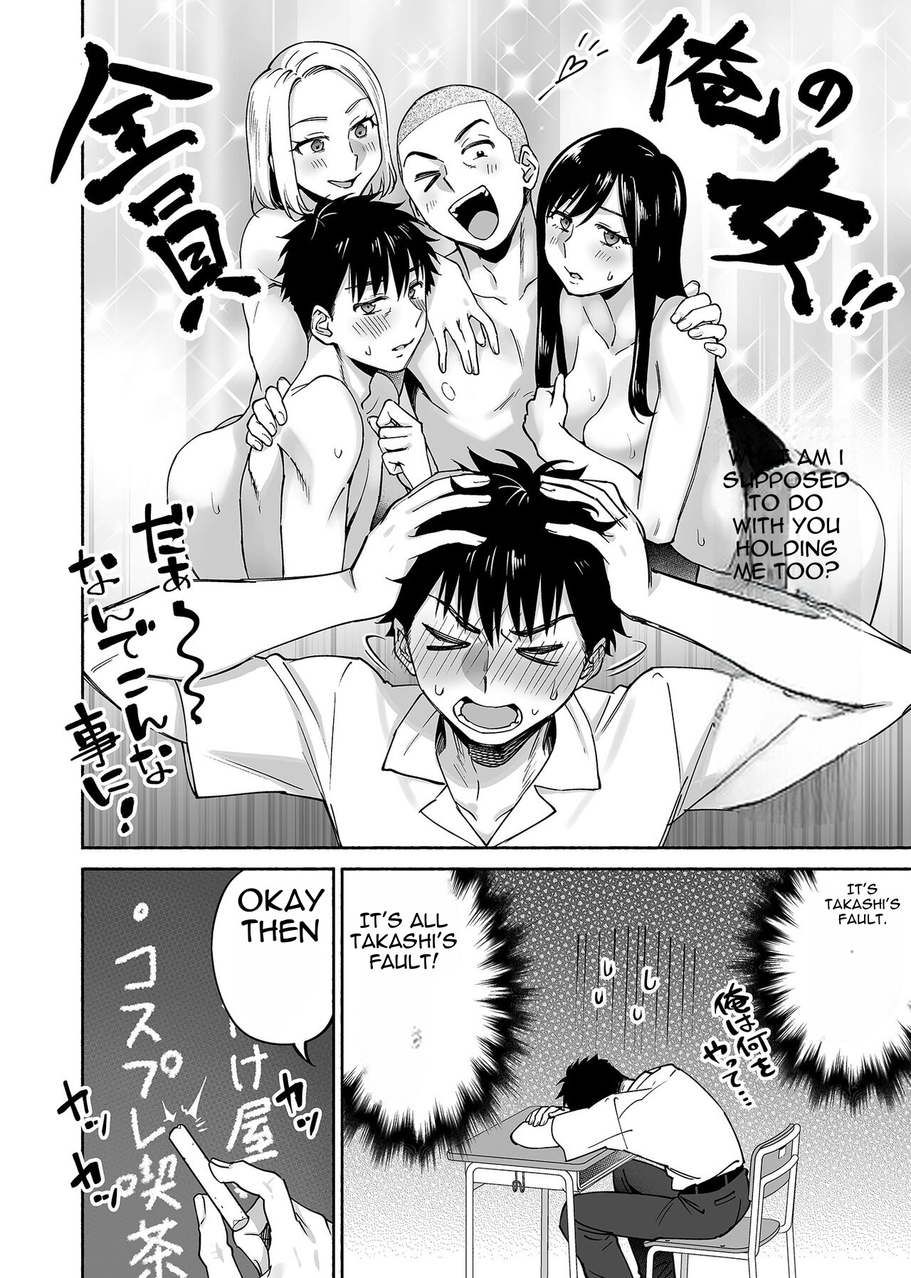Karami Zakari if Boys Love 2 ~Suki na Ko no Me no Mae de Shinyuu ni Hamerareru Ore~ page 7 full