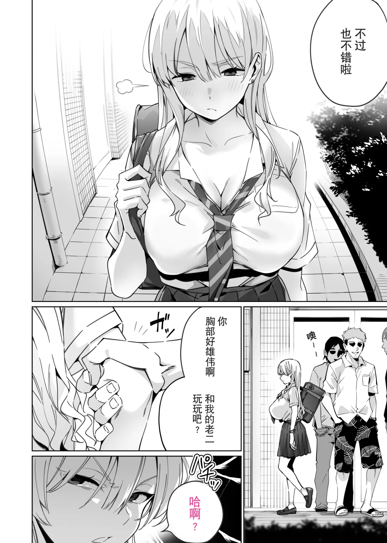 Saimin Haitatsu Nichiroku ~Shimai wa Nakayoshi Mama ni Naru~ page 4 full