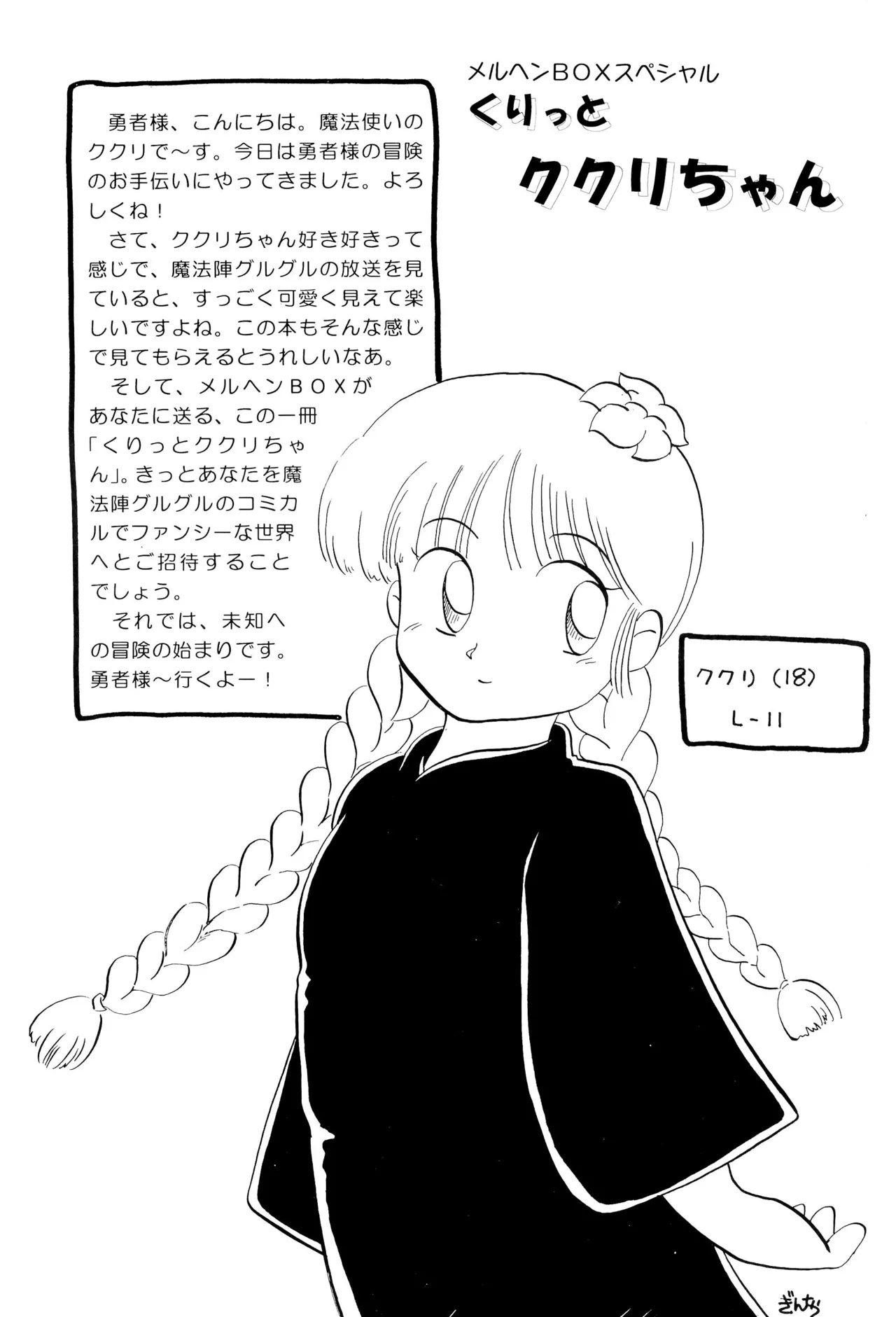 Kuritto KUKURICHAN page 5 full