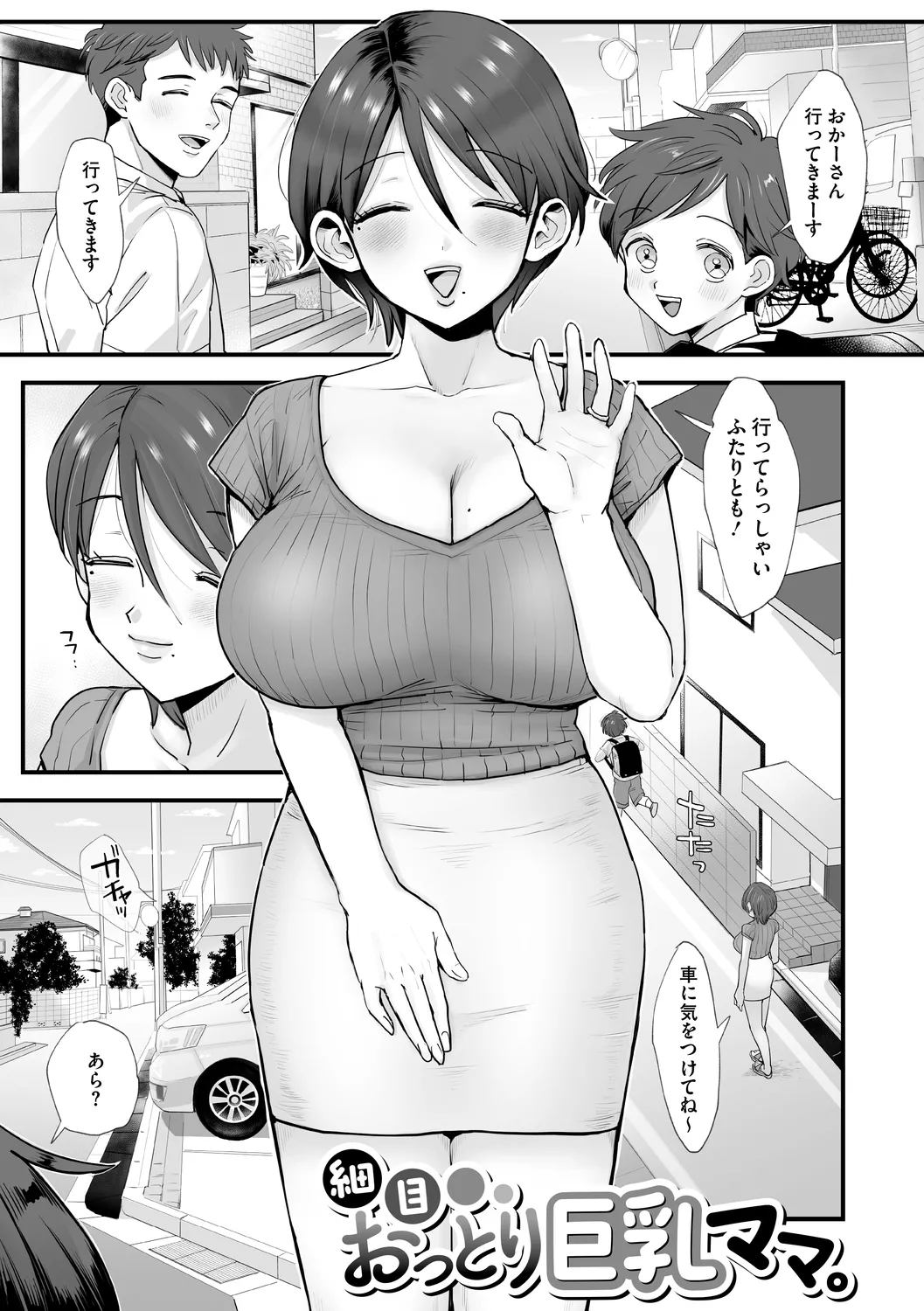 Niku-En page 5 full