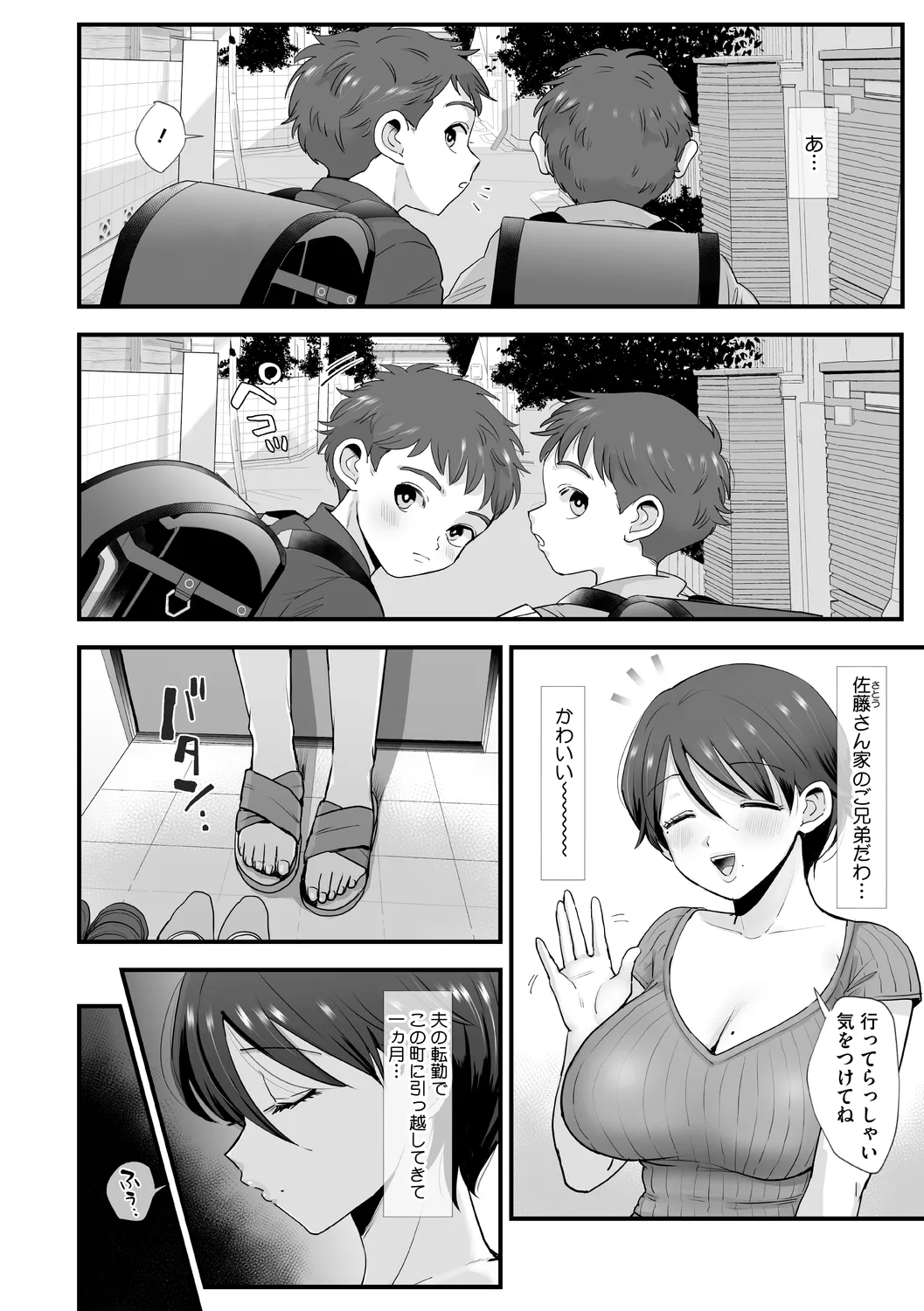 Niku-En page 6 full