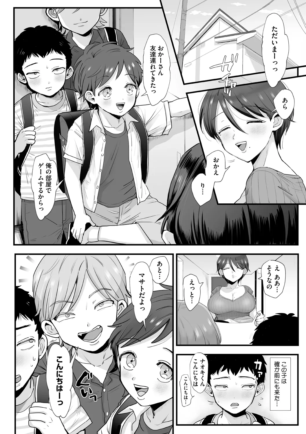 Niku-En page 8 full