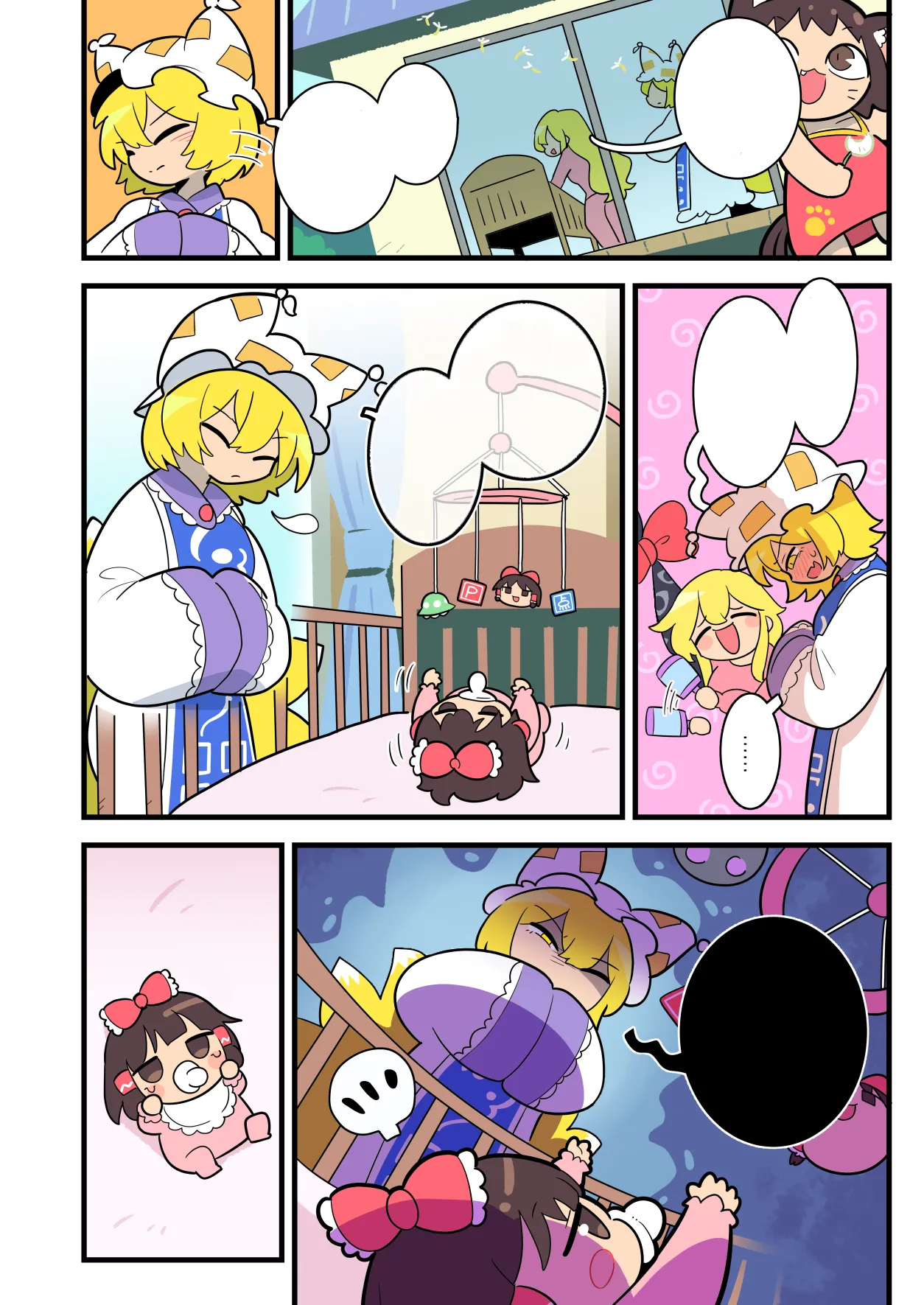 Babu Reimu page 10 full