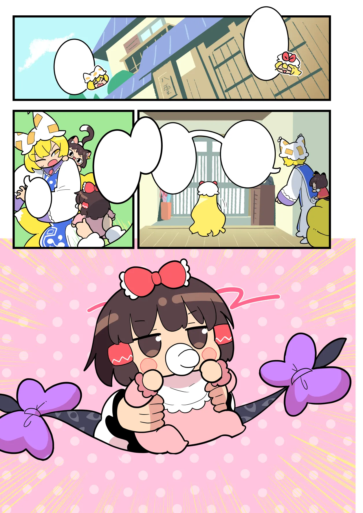 Babu Reimu page 3 full