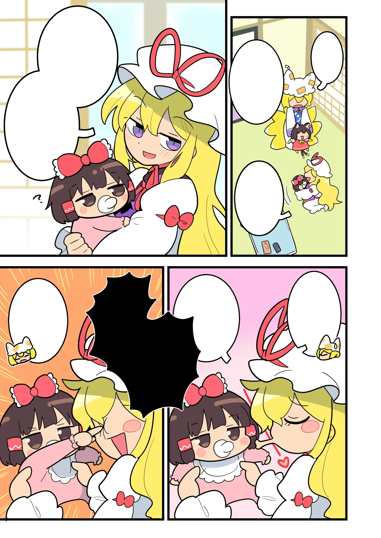 Babu Reimu page 5 full