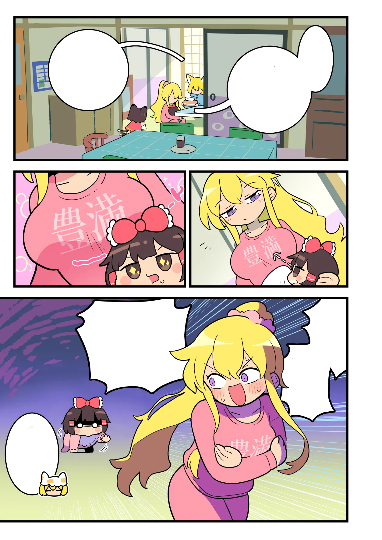 Babu Reimu page 7 full