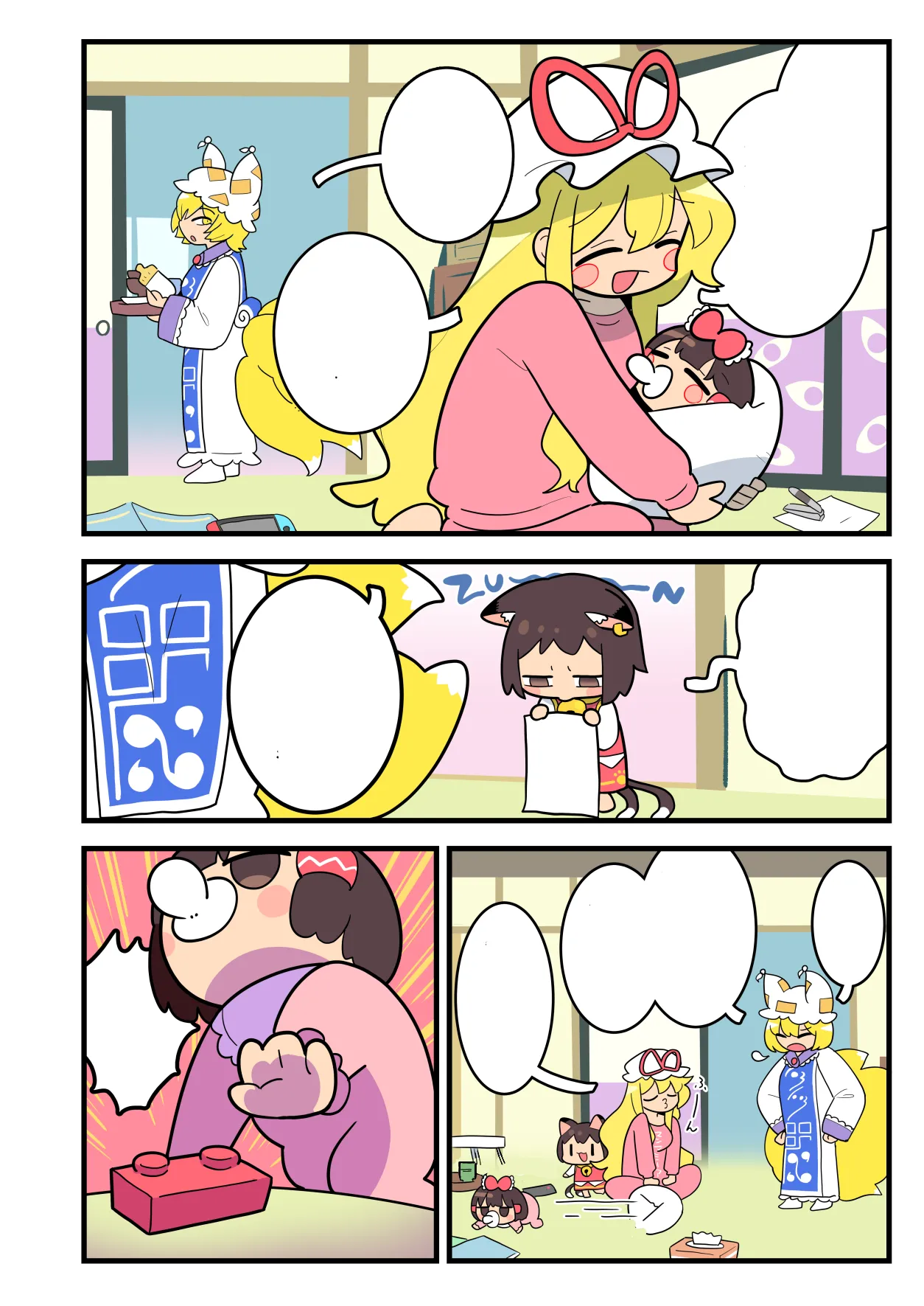 Babu Reimu page 8 full