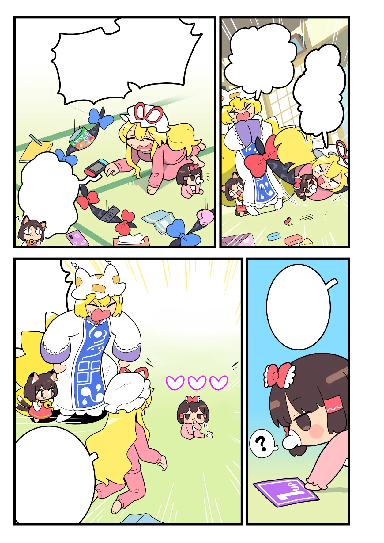 Babu Reimu page 9 full