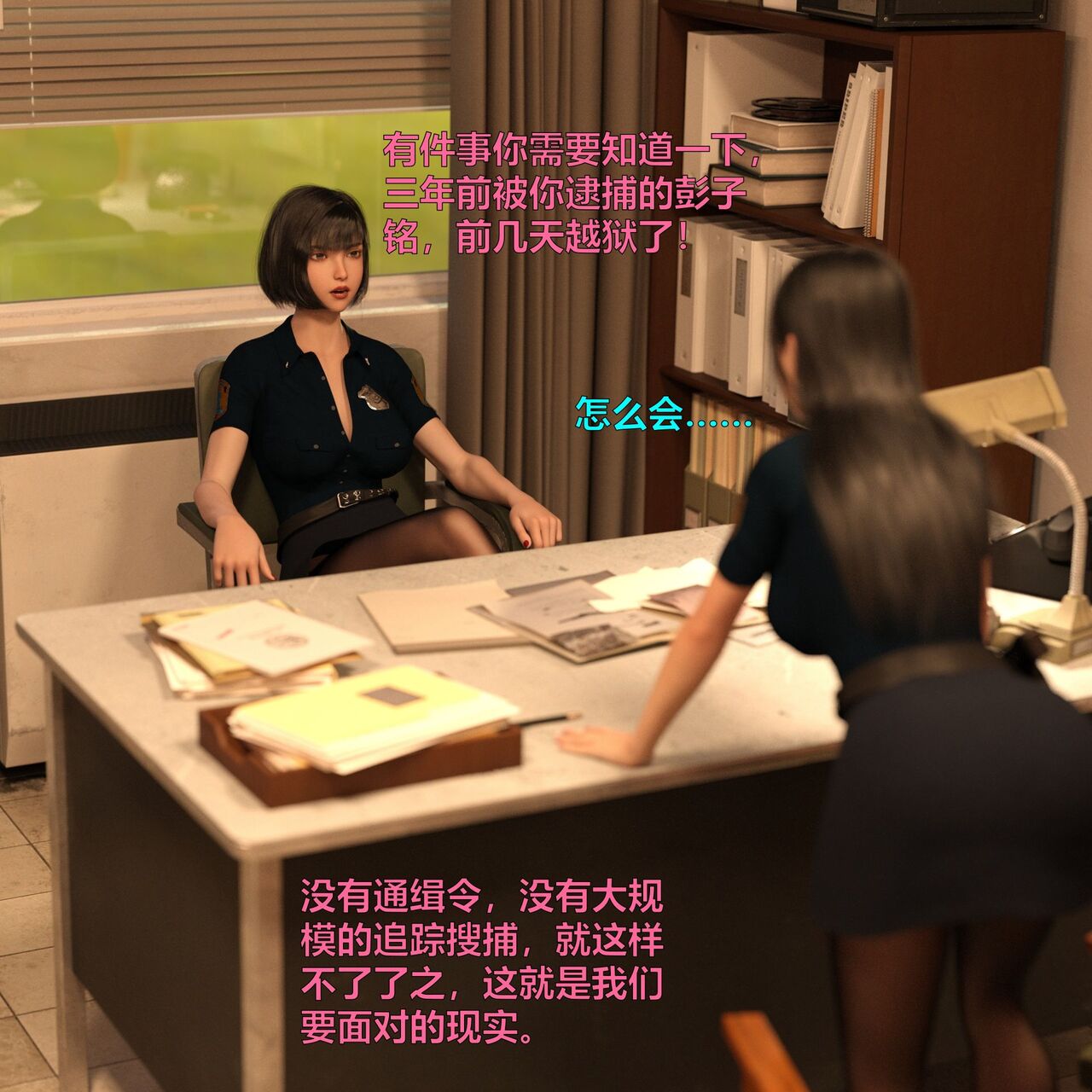 林岚的“旧相识”（全本） page 7 full