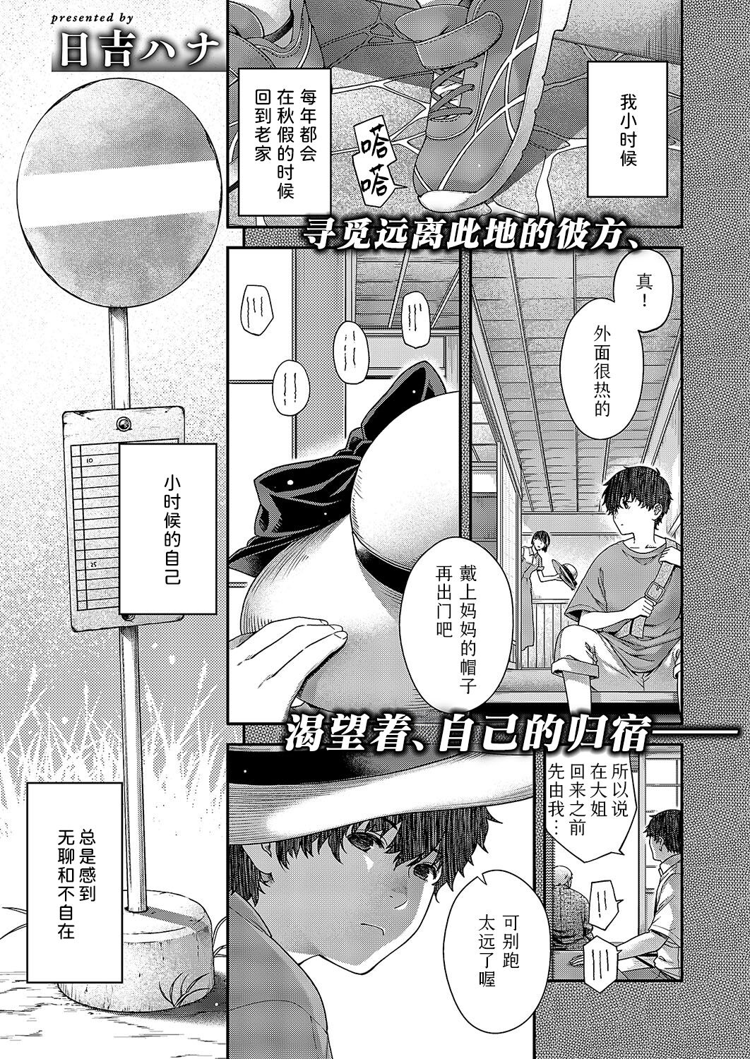 autumn colors | 秋日的颜色 page 1 full