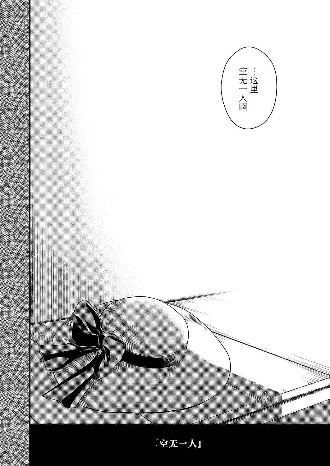 autumn colors | 秋日的颜色 page 6 full