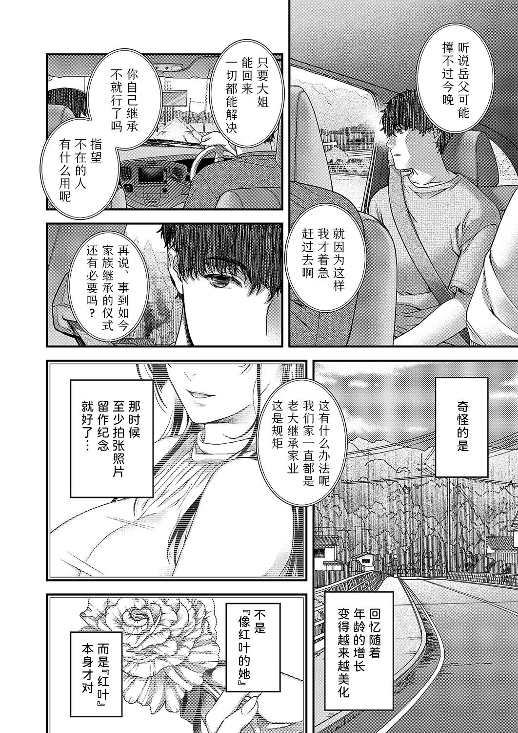 autumn colors | 秋日的颜色 page 8 full