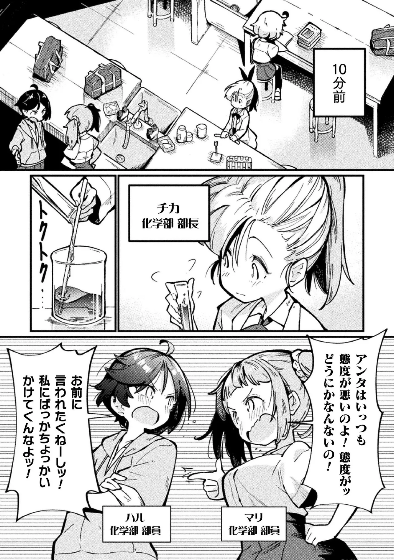 Kyousei Hatsujou Yuri Anthology Vol. 2 page 6 full