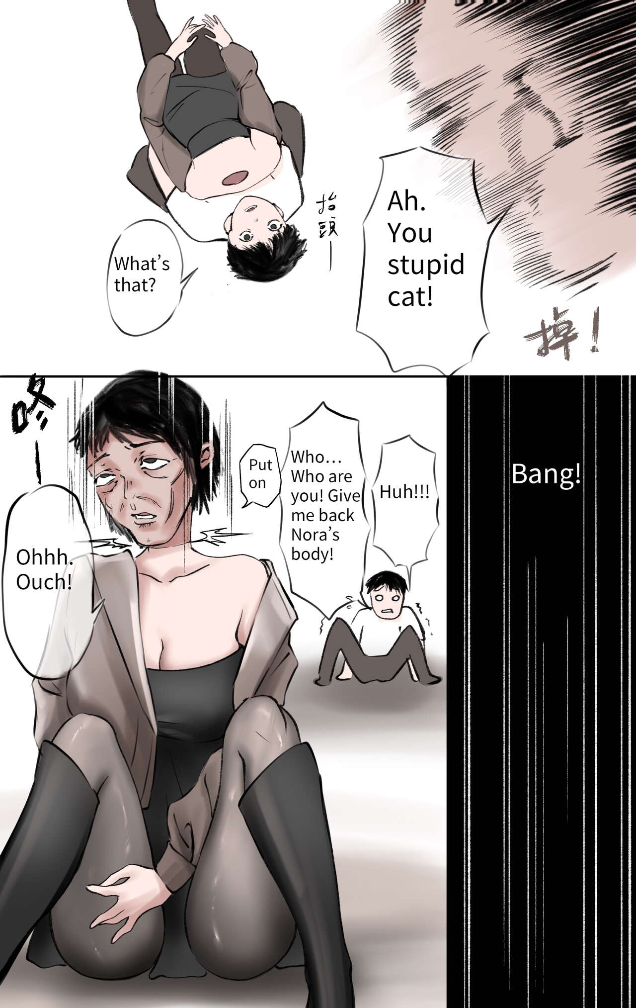 God's Gift 1-2 page 5 full