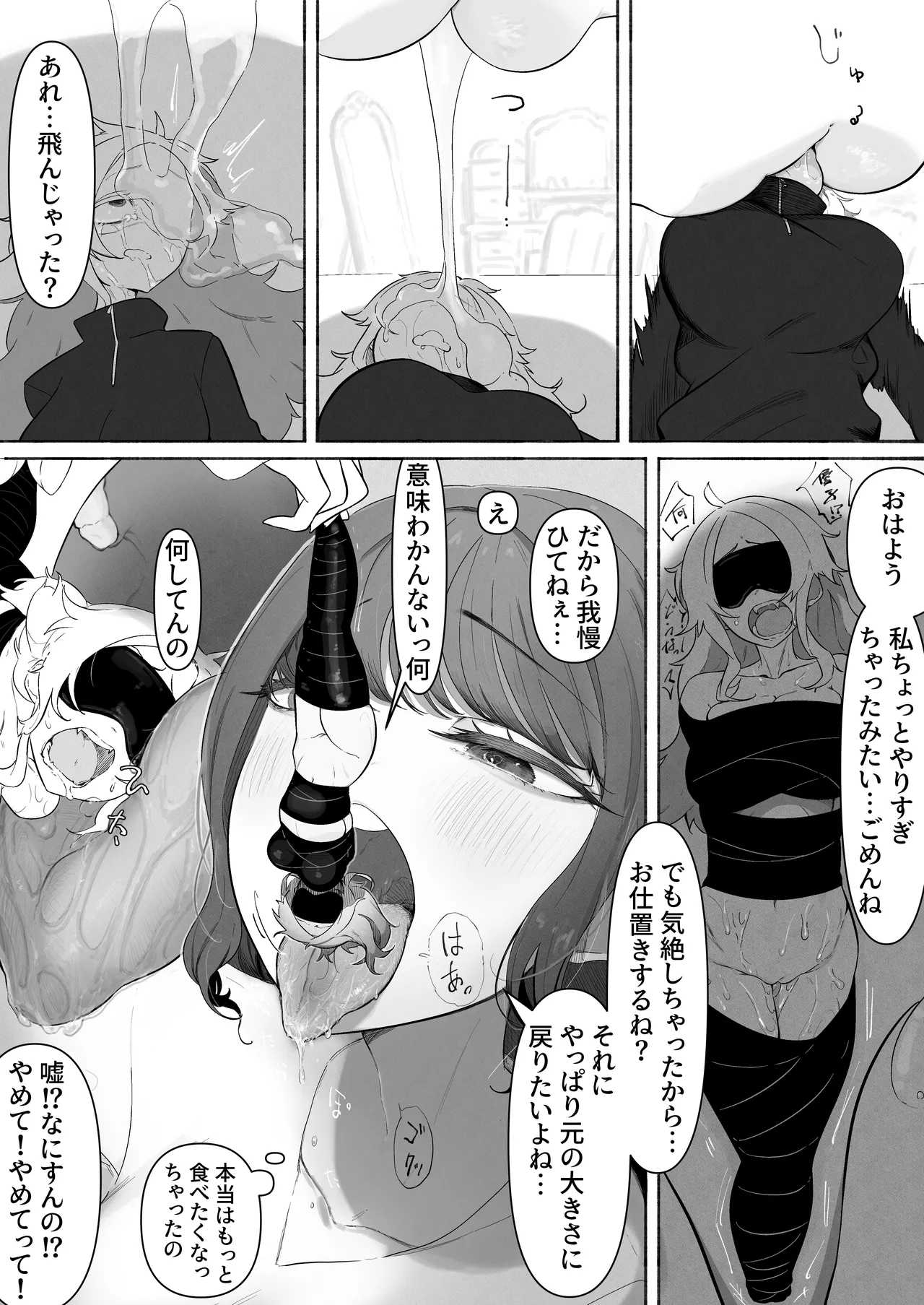 Size-sa Omocha Ecchi Manga page 8 full