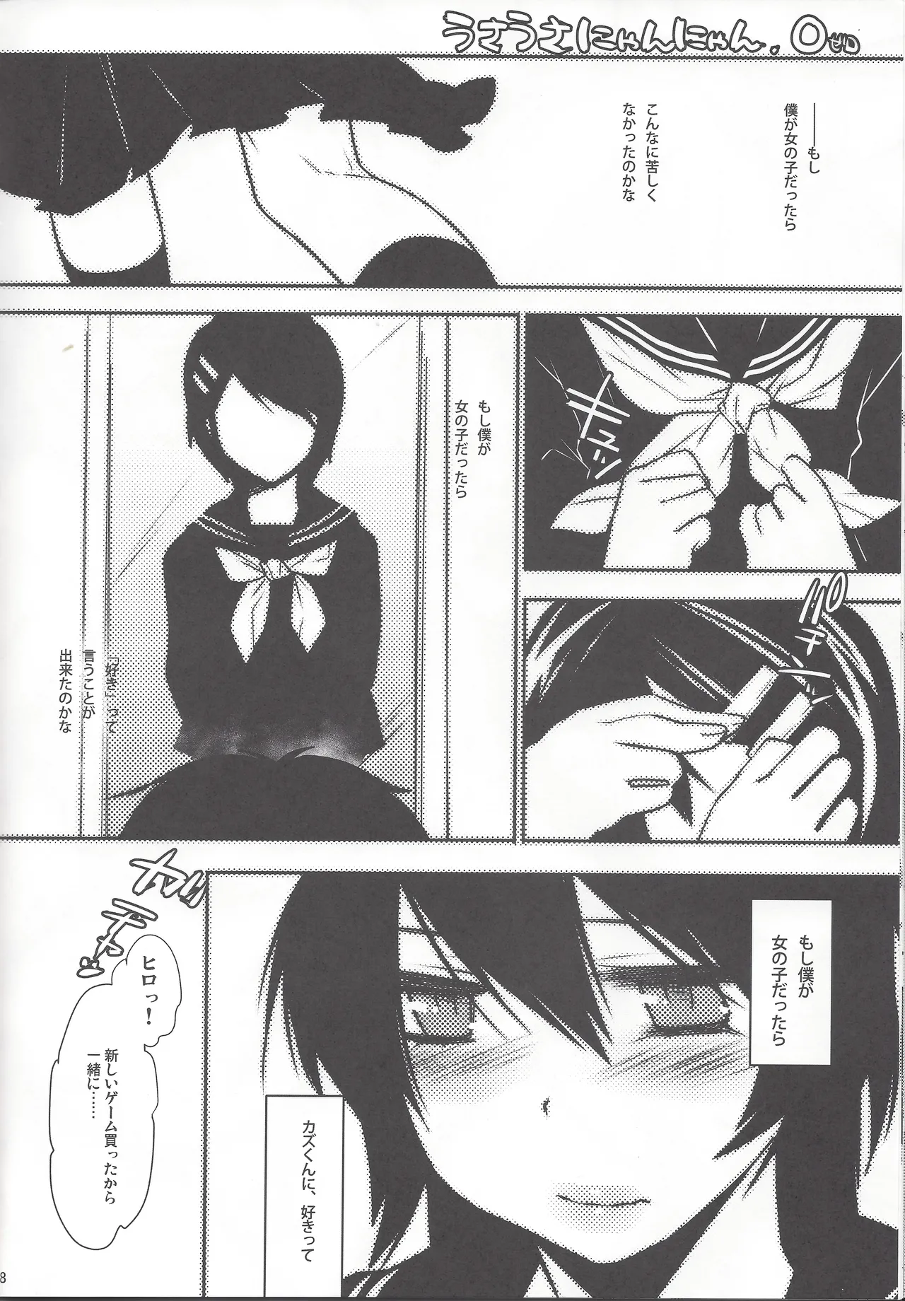 Usa Usa Nyan Nyan Ch.0 page 4 full