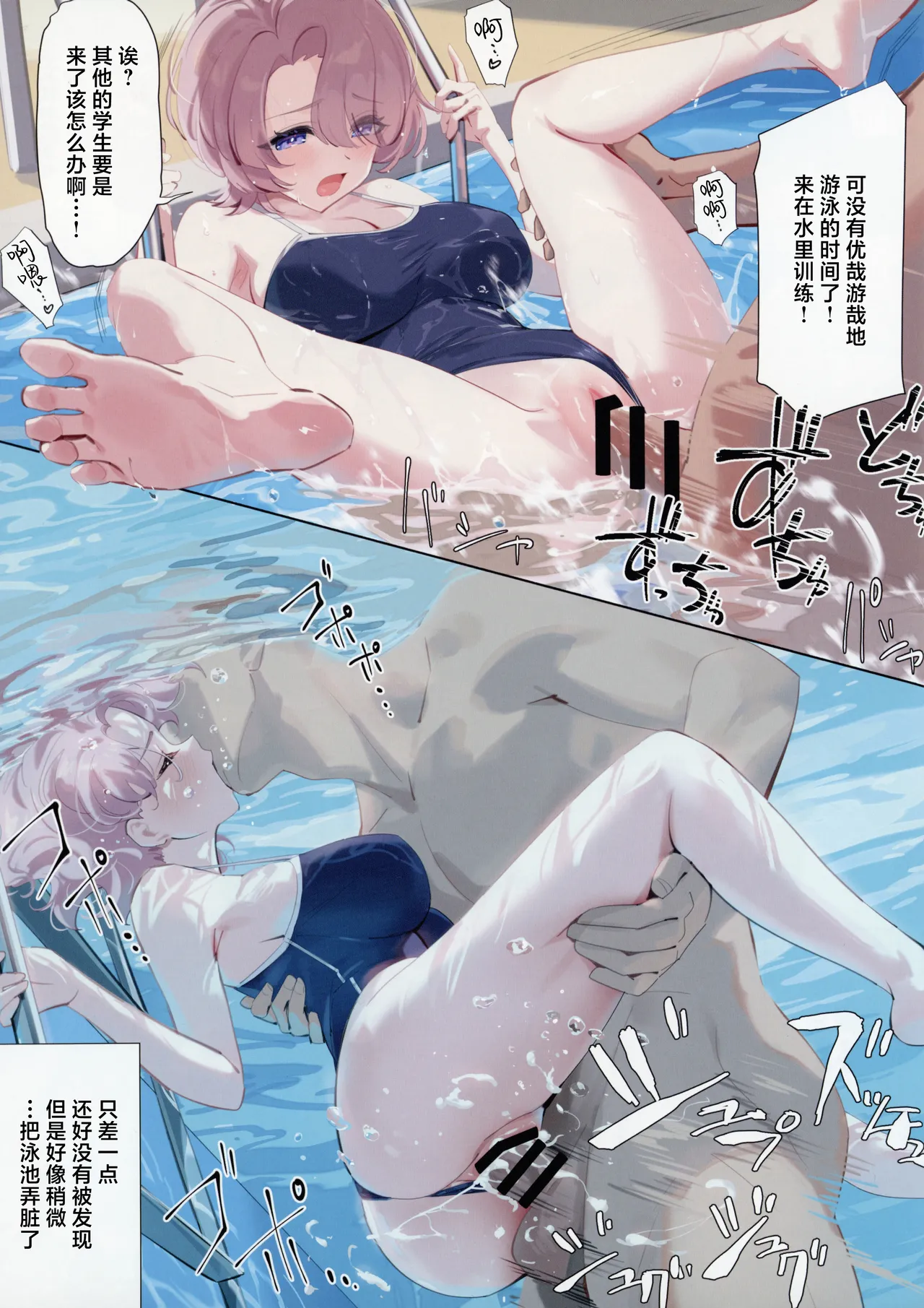 Mao Sempai no Hokago |  麻央前辈的放学后 page 10 full