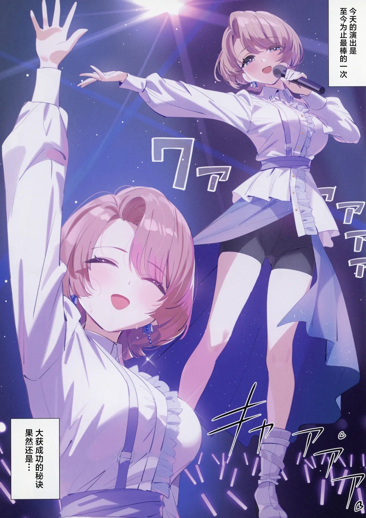 Mao Sempai no Hokago |  麻央前辈的放学后 page 2 full