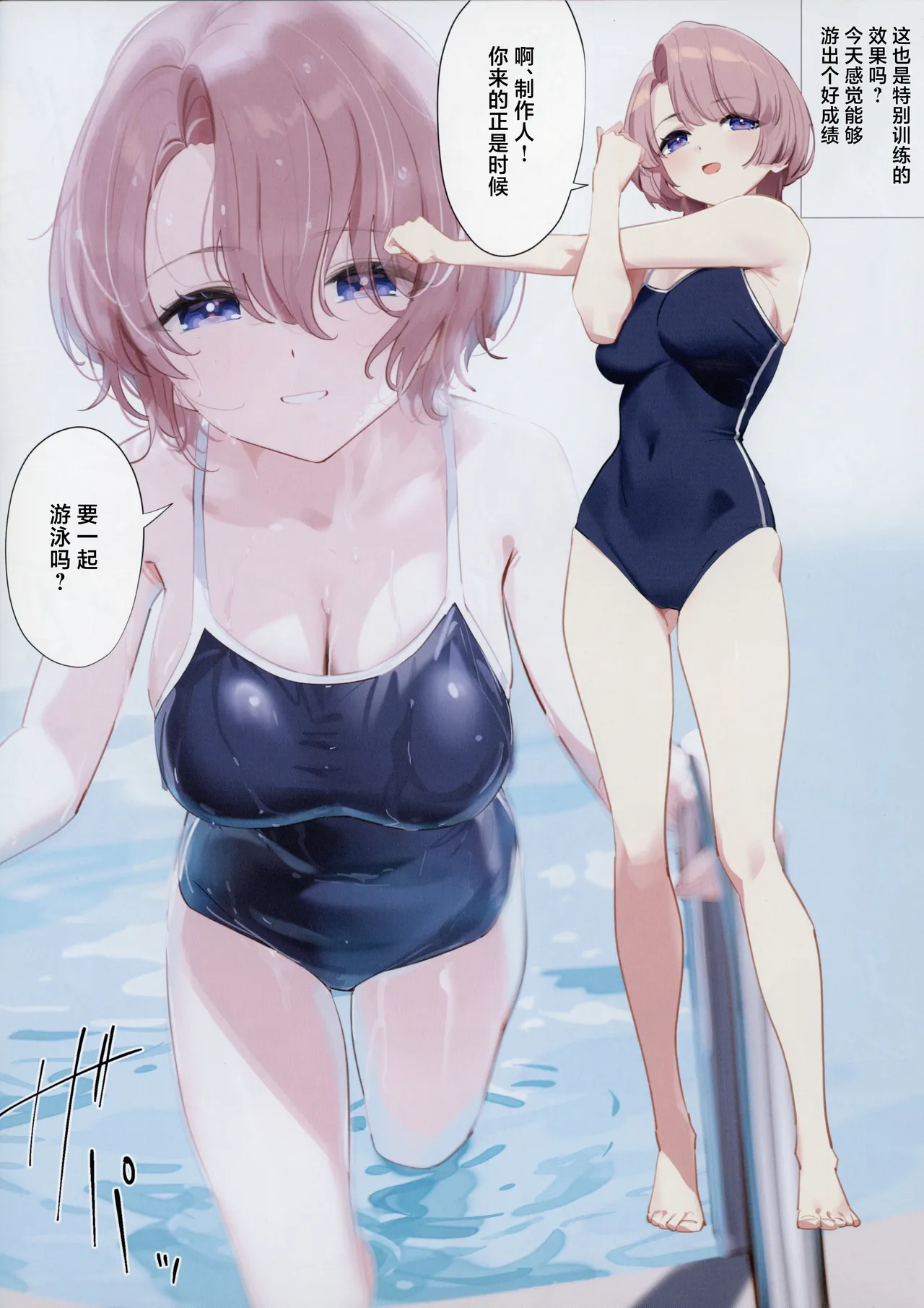 Mao Sempai no Hokago |  麻央前辈的放学后 page 9 full