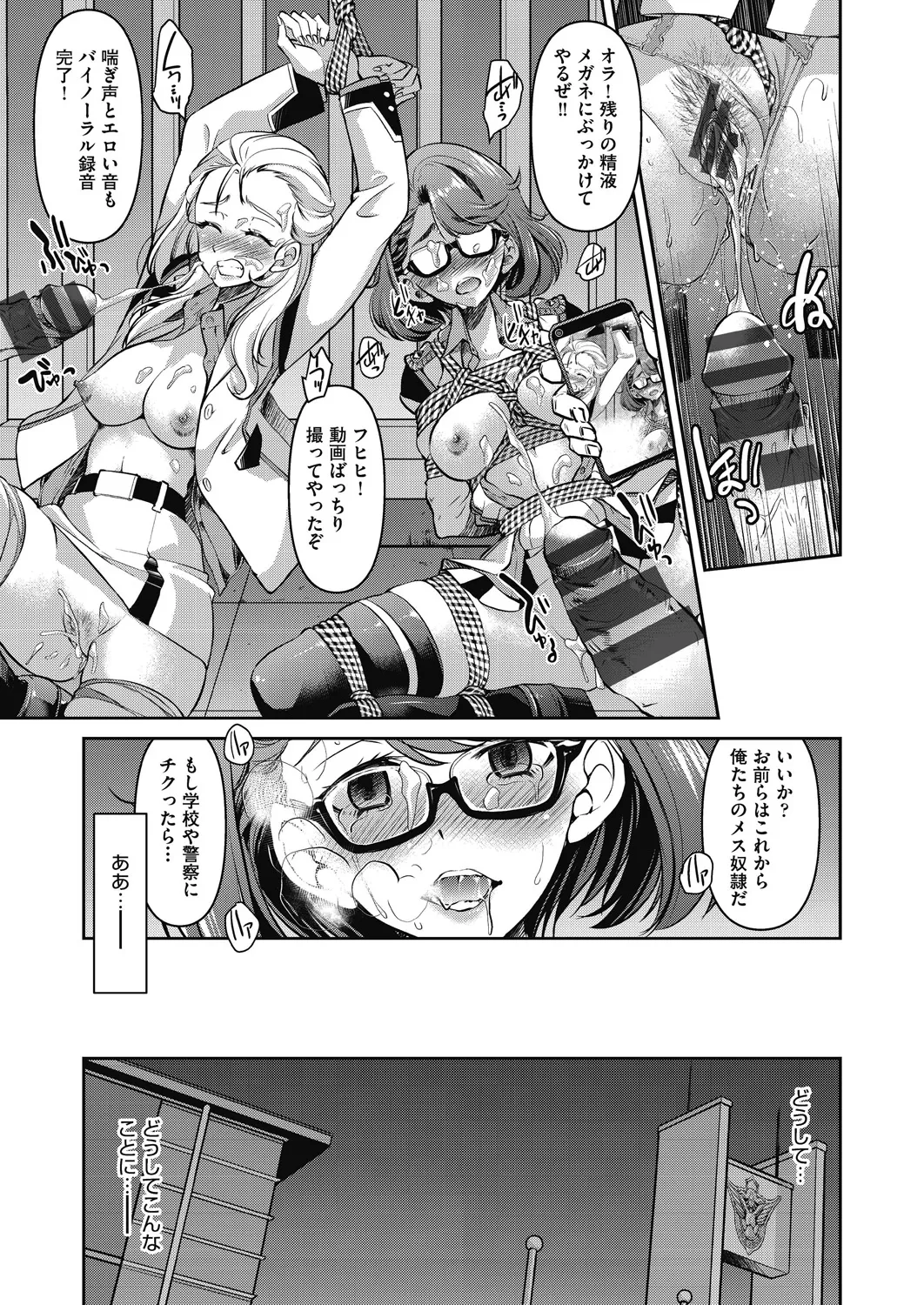 耀星戦隊アクトライバー page 9 full
