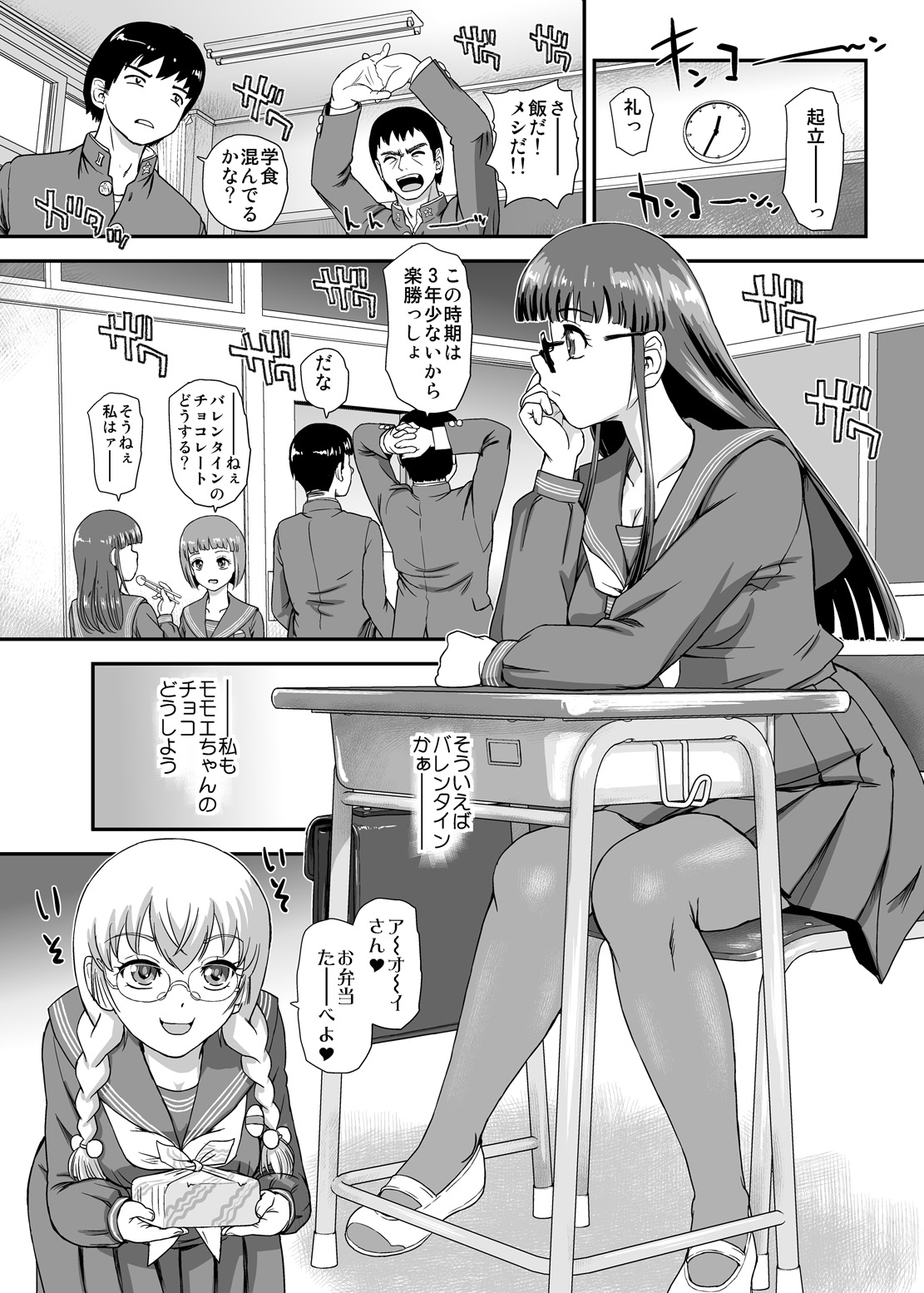 I Think That Love Exists so Long as There is Futanari H 4 page 4 full