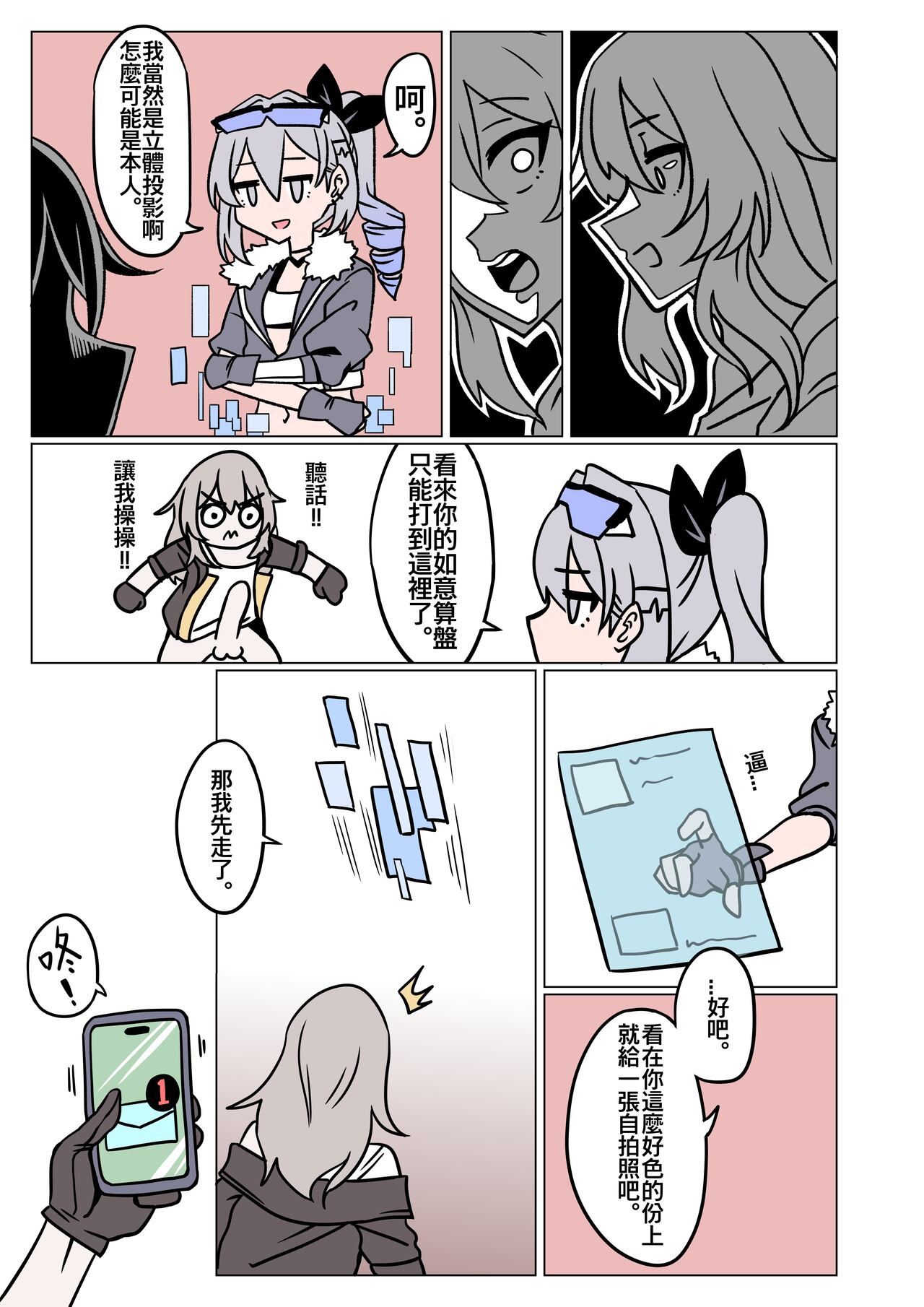 匹諾康尼之夢 續 page 6 full