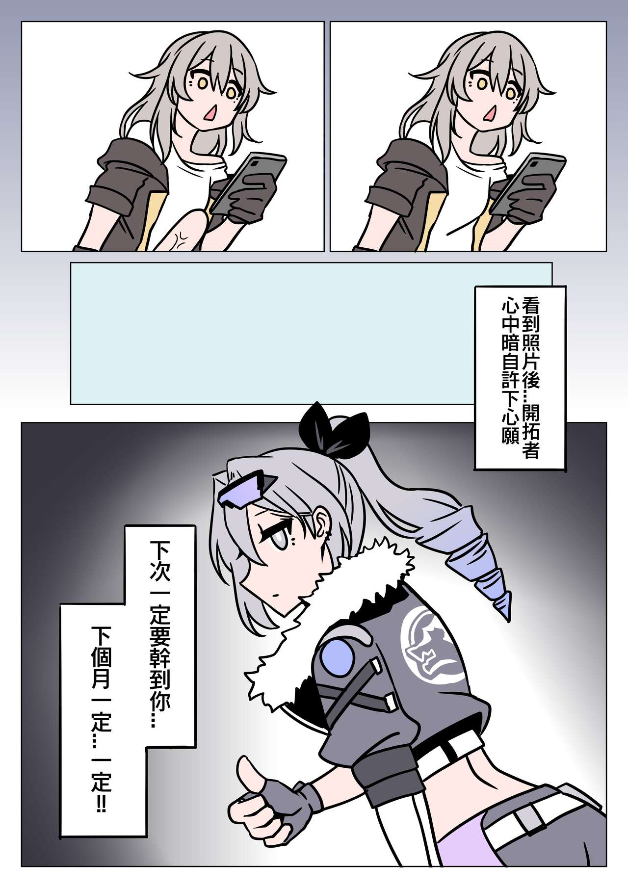 匹諾康尼之夢 續 page 8 full