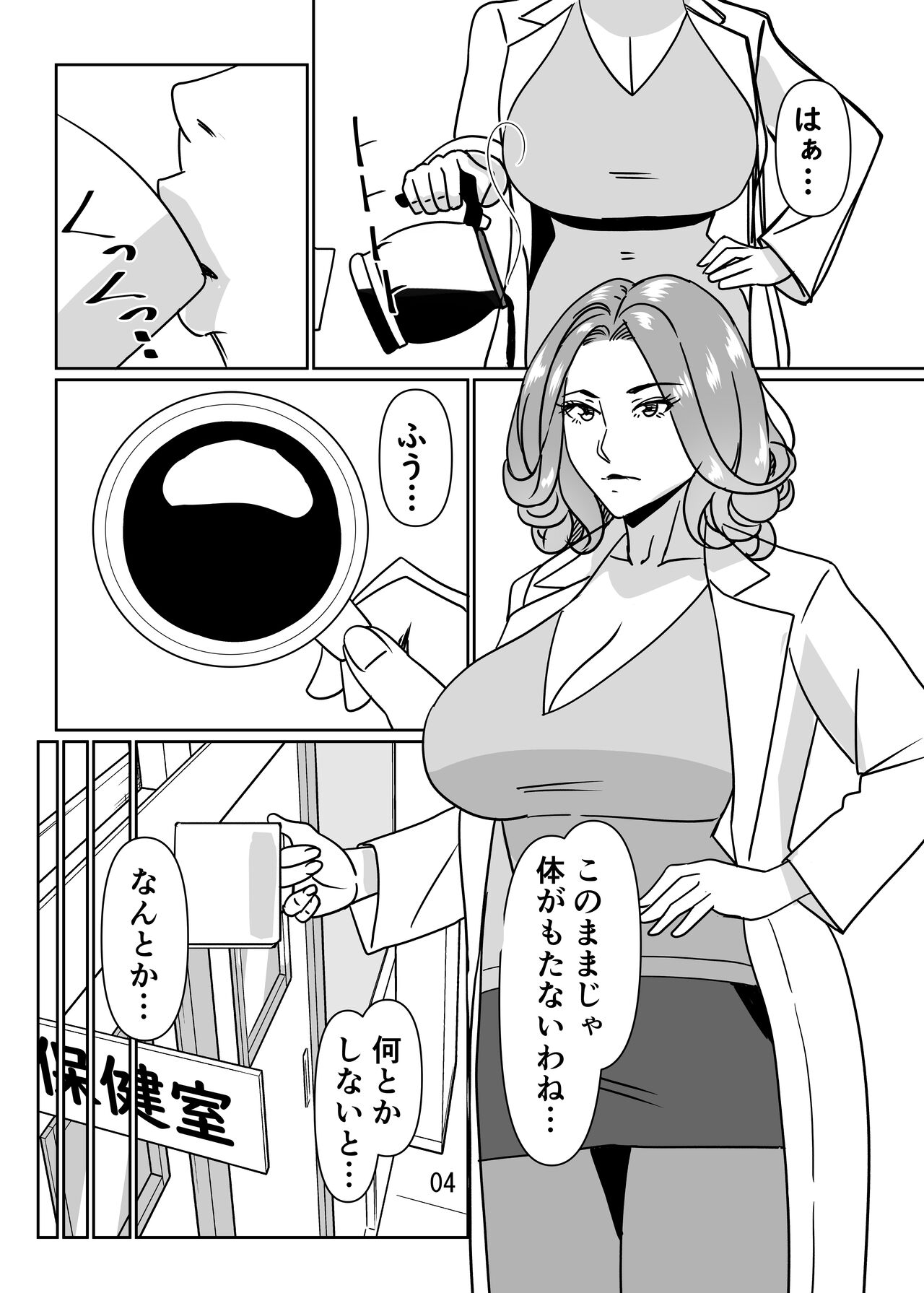 Poolside de Sensei-tachi to Tanoshindemasu 2 page 4 full