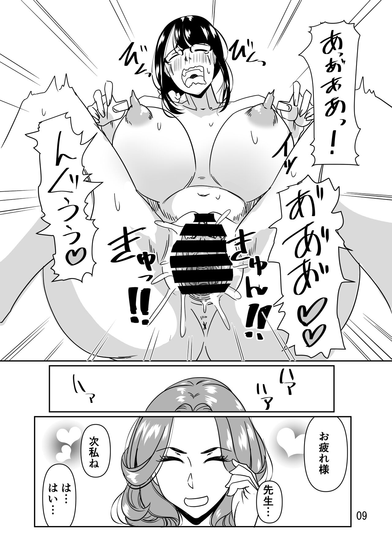 Poolside de Sensei-tachi to Tanoshindemasu 2 page 9 full